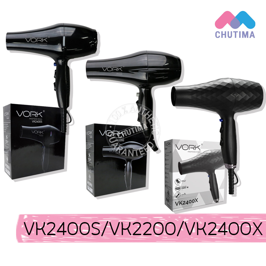 ไดร์เป่าผม VORK PROFESSIONAL รุ่น VK2200/ VK2400S/ VK2400X