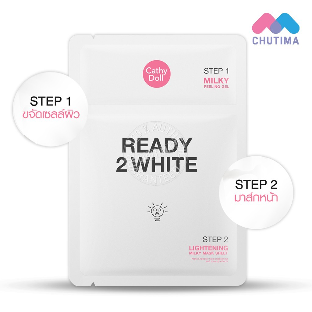 แผ่นมาร์คหน้า เคที่ดอลล์ เรดดี้ ทู ไวท์ มาส์กชีท Cathy Doll Ready 2 White Lightening Milky Mask Shee