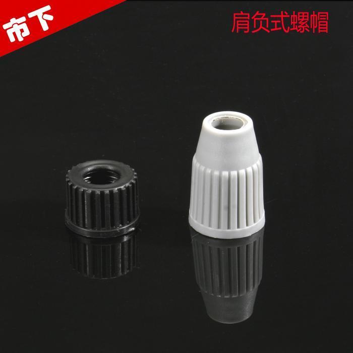 City Brand/3L/5L/8L/Sprayer Nut Connector Shoulder Type Sprayer Accessories