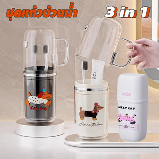 กล่องเก็บแปรงสีฟัน 3in1 แบบพกพา วัสดุที่ปลอดภัย ถ้วยน้ำยาบ้ว…
