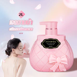 เจลอาบน้ำกลิ่น ครีมอาบน้ำ ครีมอาบน้ำตัวหอม 2L/2000ml สบู่น้ำหอม เจลอาบน้ำกลิ่นหอม หอมติดทนนาน ขายดีที่สุด Body Wash-083