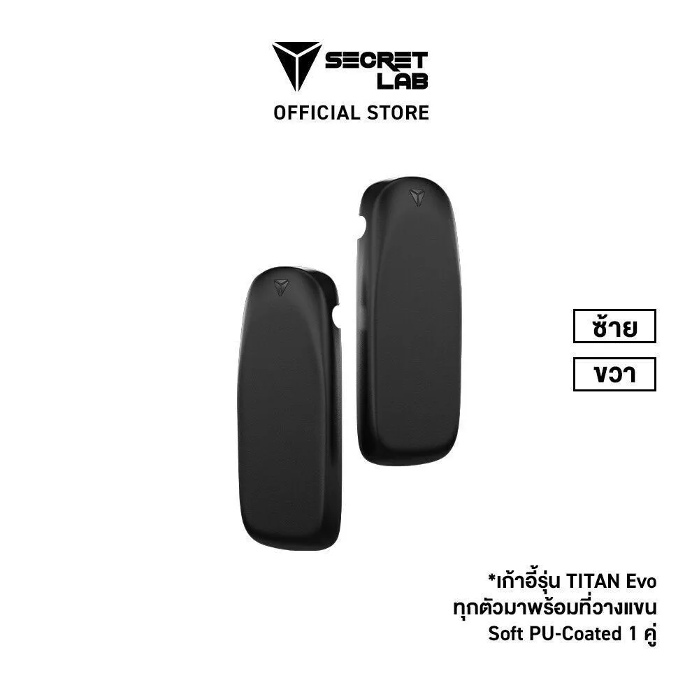 Secretlab TITAN Evo Soft PU-Coated Spare Part with CloudSwap™ Technology —ที่วางแขน อะไหล่เก้าอี้ TITAN Evo