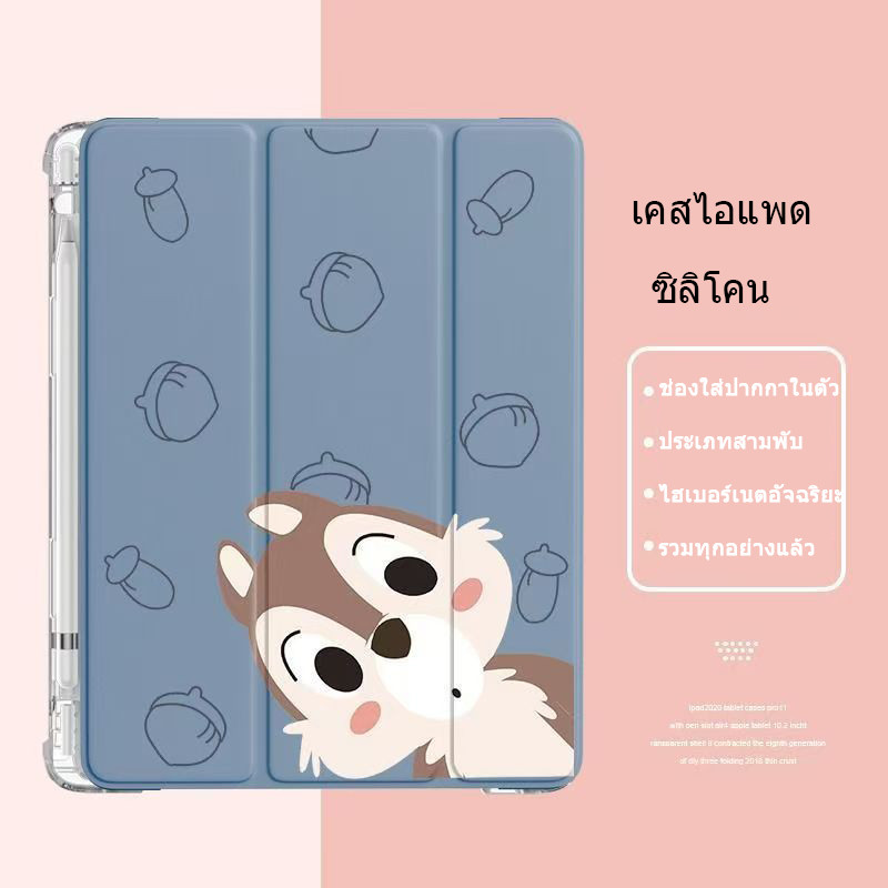 เคสไอแพด พร้อมช่องเสียบปากกา Air1/Air2/gen5/gen6 9.7 Air4/air5 10.9 Air310.5/pro10.5 gen7/gen8/gen910.2 Pro 112020/2021