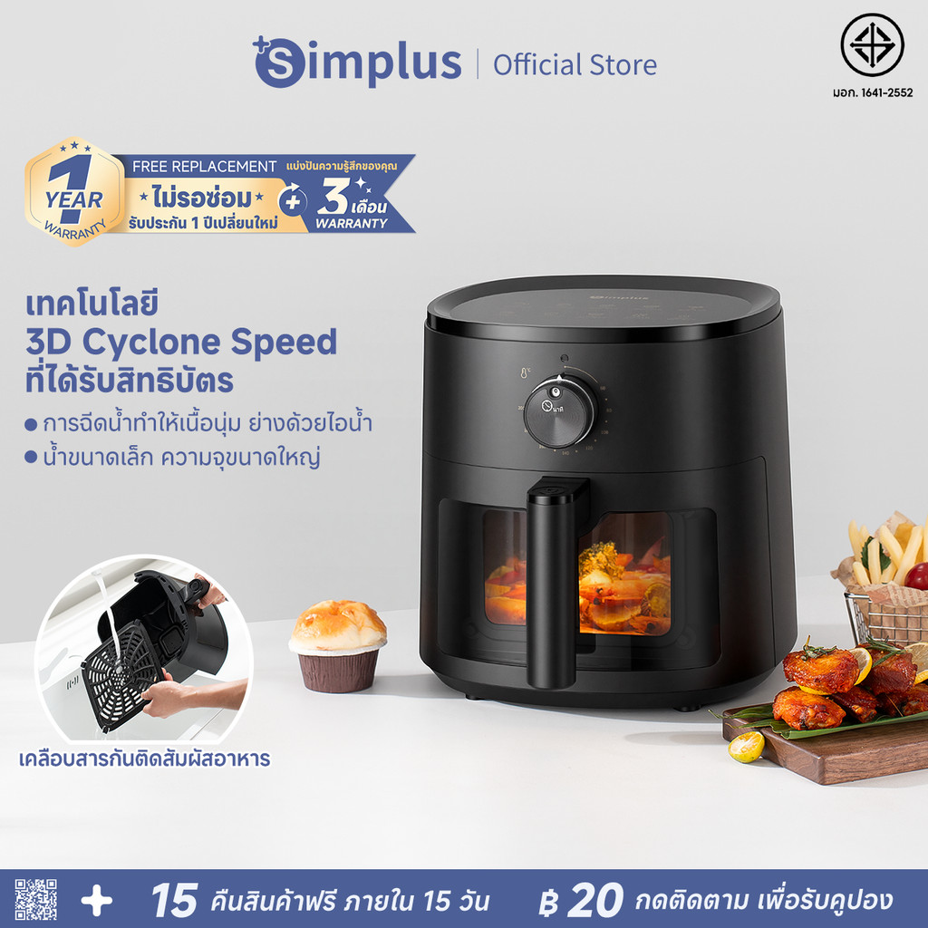 Simplus  Air Fryer หม้อทอด ไร้น้ำมัน 5L เทคโนโลยี 3D Cyclone 10 ฟังก์ชั่นเมนู ทำความสะอาดง่าย KQZG02