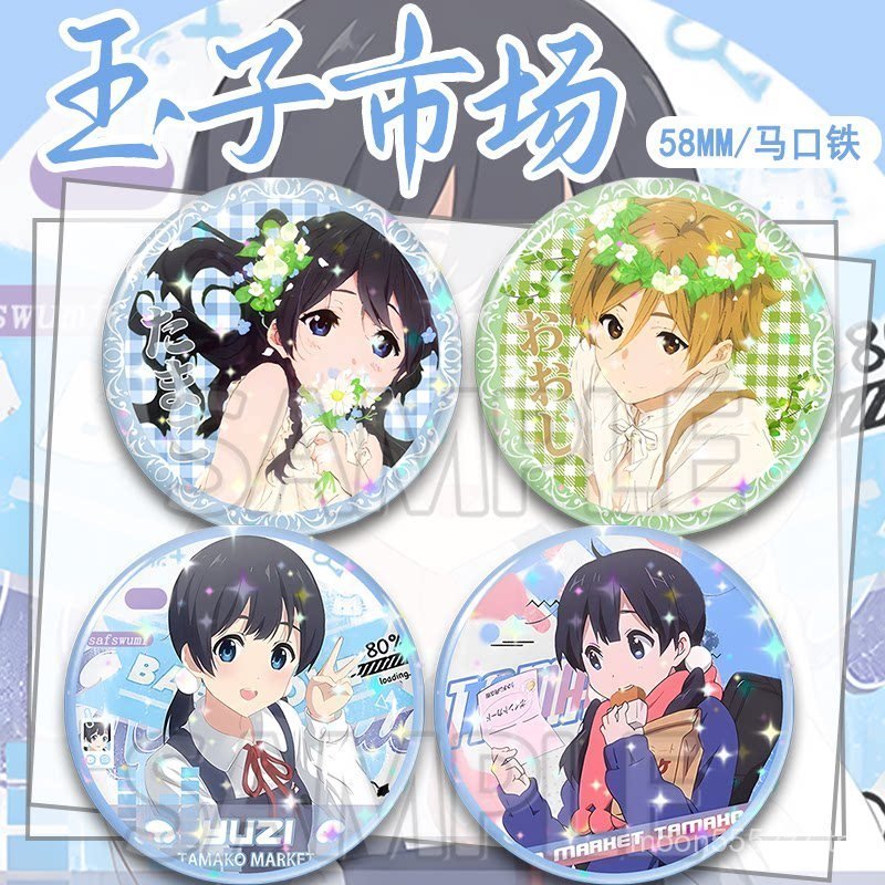 ขายร้อน Yuzi Market อะนิเมะสองมิติ Beibei Baichuan Yuzi สินค้า Fine Flash Badge Valley เลเซอร์บาร์เข