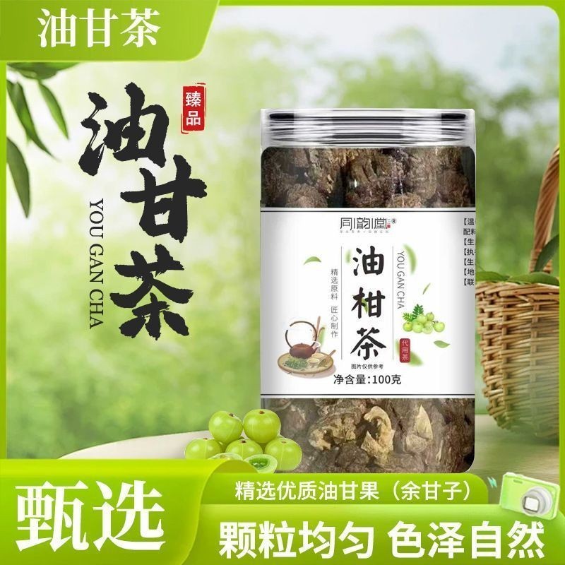 Gan ชาผลไม้ตัวอ่อนน้ํามันส้มแห้งผลไม้เนื้อ Gan ผลไม้ตัวอ่อนชา Brewing Hydrating คอน้ํามัน Gan ชาที่โ