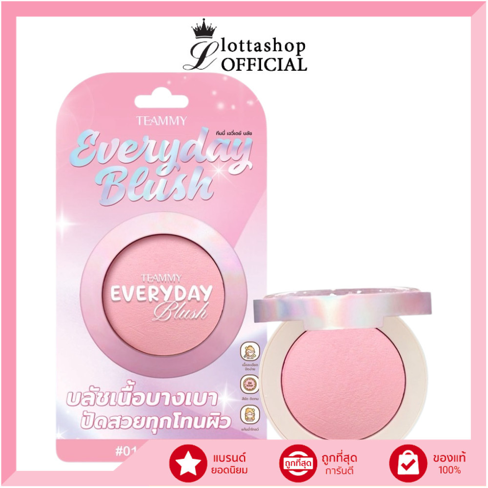 🔥แท้/ดีลสุดคุ้ม/ไลฟ์ทุกวัน🔥TB107 TEAMMY Everyday Blush 6g.