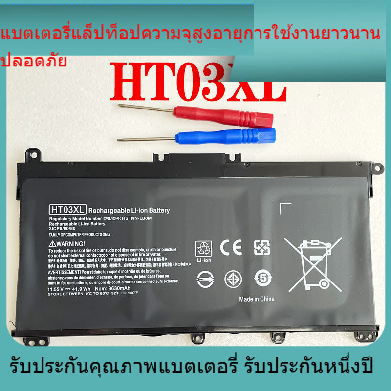 HT03XL  ใหม่สำหรับ HP HT03XL ดาว 14 / ดาว 15 / เยาวชน / ดาว X360 / Pavilion x360 แบตเตอรี่