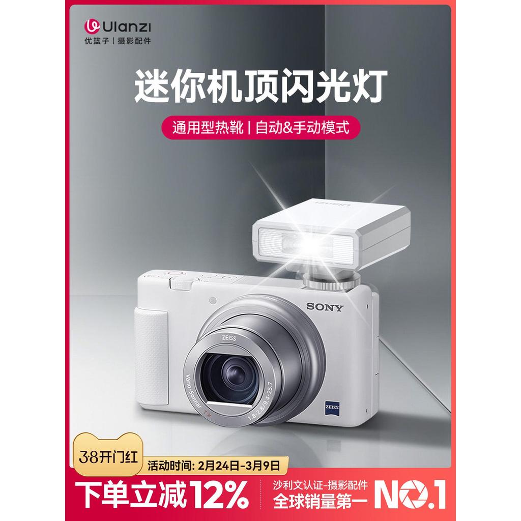 Ulanzi Ulanzi Ulanzi F12 กล้องแฟลช SLR Micro Single Digital Film Machine กล้องภายนอกด้านบนไฟยิงกลางแ
