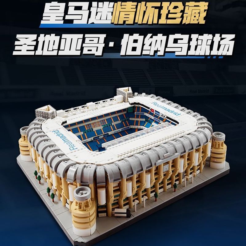 เข้ากันได้กับ Lego 10299 Bernardo Stadium Sijia Huangma โฮมสเตย์แฟนความยากสูงประกอบของเล่นบล็อกตัวต่