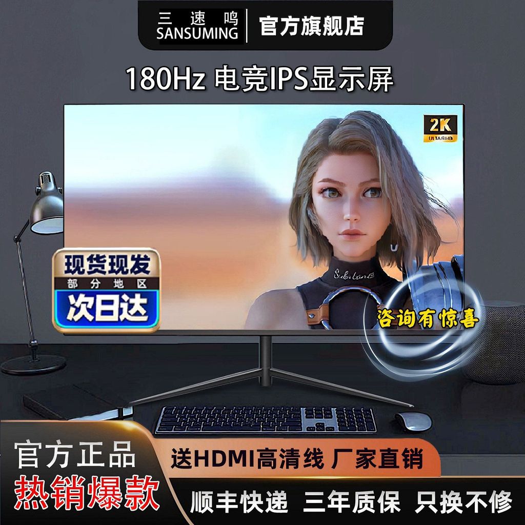 32 นิ้ว Gaming Monitor 2K180HZ โค้งคอมพิวเตอร์เดสก์ท็อปหน้าจอภายนอก 90 ซม.IPS Ultra HD 4K Audio