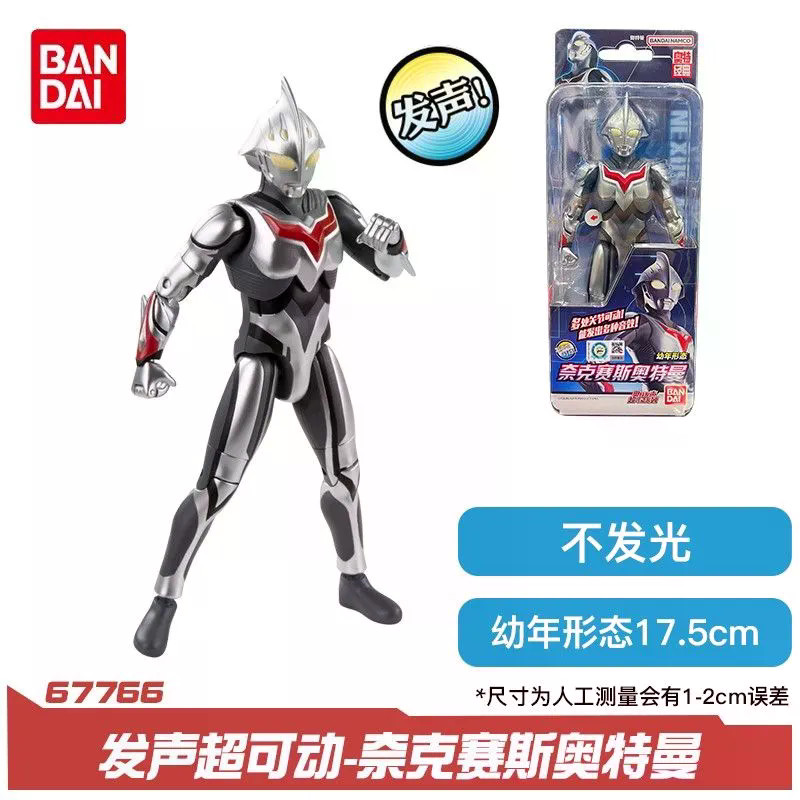 Qun [Bandai] Voice Super Movable Nexus Ultraman วัยเด็กรูปแบบ Nexus ตุ๊กตาของเล่นเด็ก