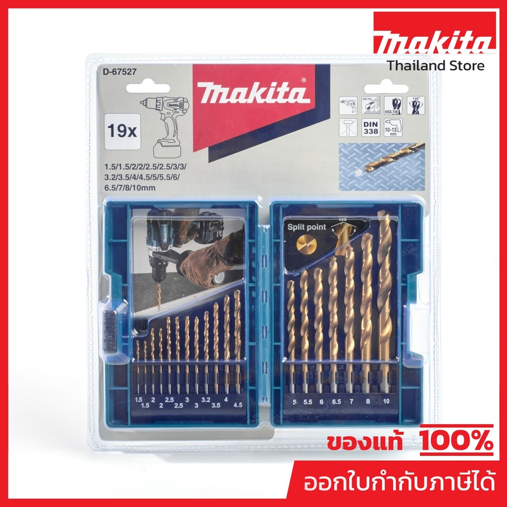 MAKITA มากีต้า MPD-67527 ชุดดอก HSS-TIN สีทอง(มิล) 19 ดอก MAKPAC HSS-TIN METAL DRILL BIT 19PCS Code D-67527