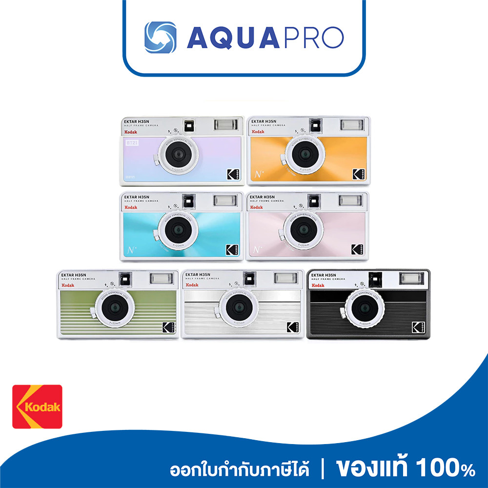 Kodak กล้องฟิล์ม EKTAR H35N Half Frame Film Camera, 35mm, Reusable, Focus-Free, Bulb Function, Built-in Star Filter