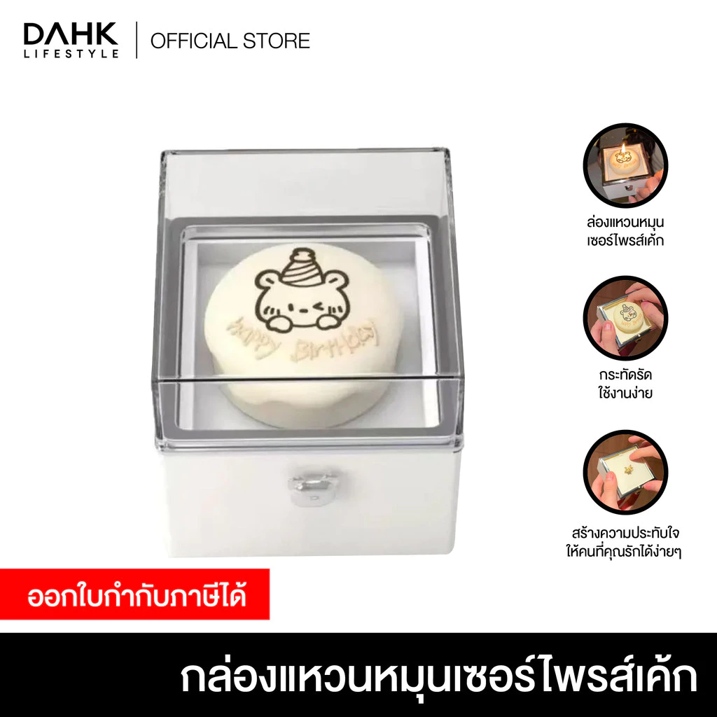 กล่องใส่แหวนหมุนกลับด้านหน้าลายหมี พร้อมฝาปิดแบบ Pop-Up และเทียน ของขวัญวันเกิด