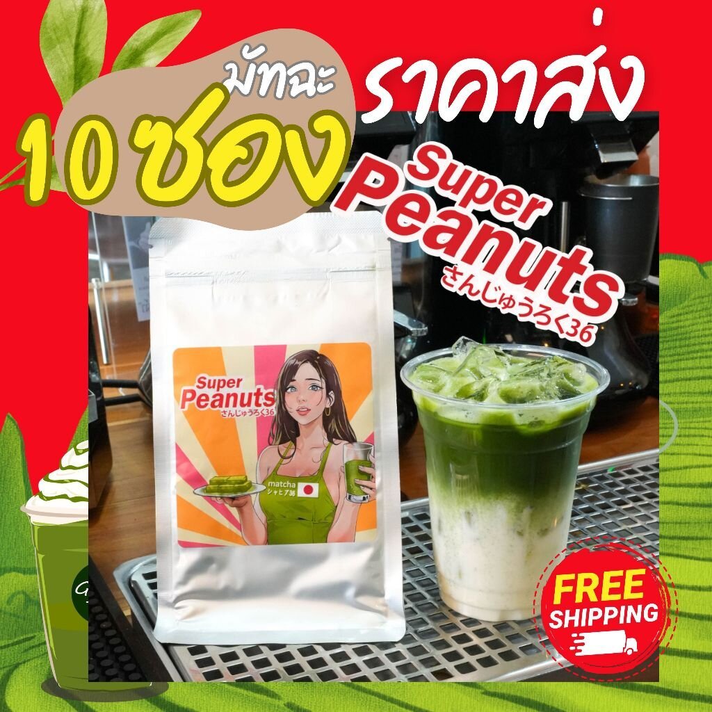 (ราคาส่ง 10ซอง ) Matcha มัทฉะ ซังโรคุ : แบรนด์ HERE36