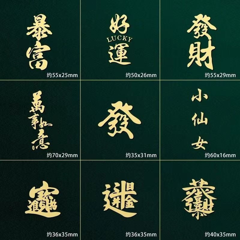 Rich and Lucky Cat สติ๊กเกอร์สร้างสรรค์ สติ๊กเกอร์โลหะ สติ๊กเกอร์โทรศัพท์มือถือ 100315GG/ดูเงิน999