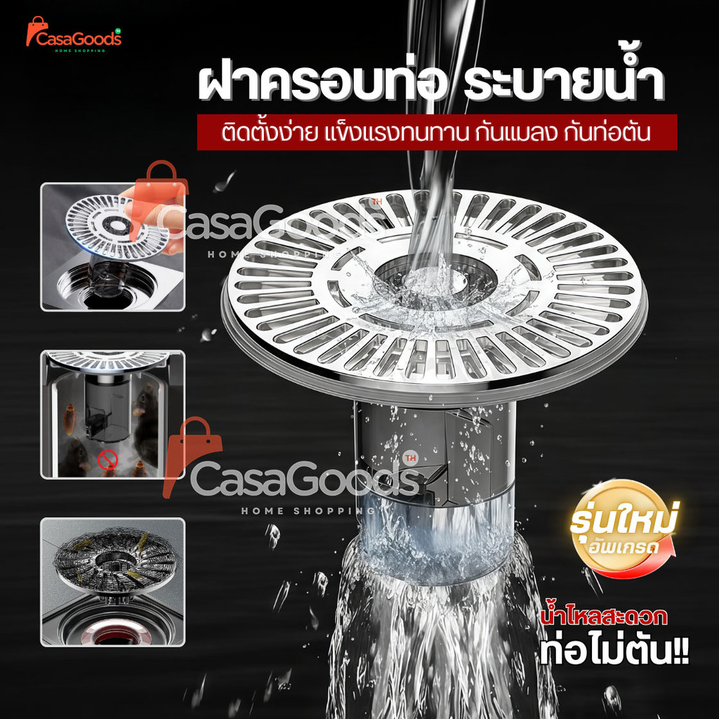 (รุ่นอัพเกรด)ฝาครอบท่อระบายน้ําของแท้100% ตะแกรงกันกลิ่น ท่อระบายน้ำ ป้องกันเศษผม เศษขยะ อุดตันท่อ ตะแกรงท่อ ระบบน้ำ