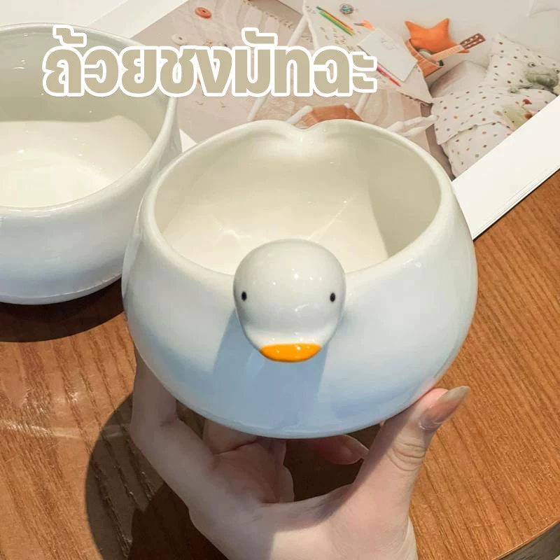 ถ้วยชงมัทฉะ  chawan ทรงเป็ดน้อย ปากเทราท์รินไม่หก [ความจุ400ml] เซรามิกเนื้อหนา จับถนัดมือ