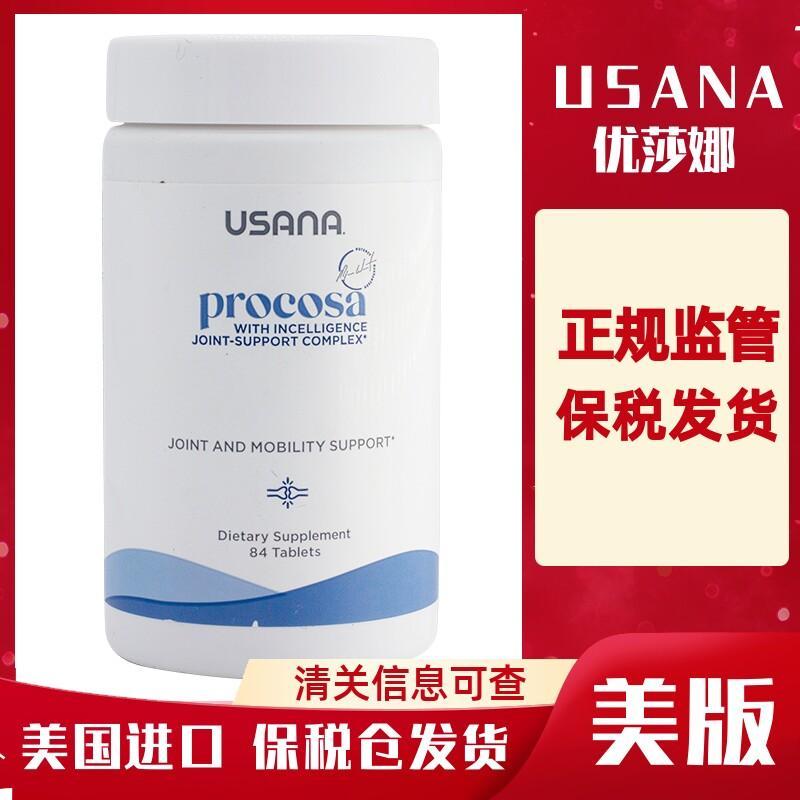 American BabyCare USANA USANA USANA USANA Joint Tablets American BabyCare USANA UXANA20260312