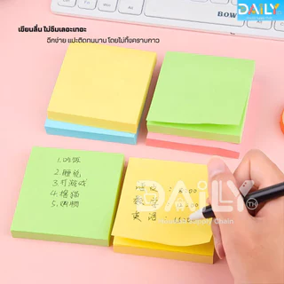 กระดาษโน๊ตกาวในตัว(100แผ่น) เครื่องเขียน อุปกรณ์สํานักงาน บันทึกโน๊ต อุปกรณ์การเรียน Sticky Note สมุดโน๊ต สมุดฉีก