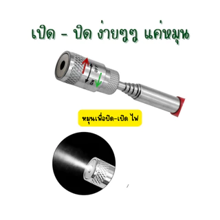 ไม้ดูดแม่เหล็ก LED ก้านสแตนเลสยืดหดได้ เก็บน็อตสกรูในที่มืดและซอกลึก น้ำหนักเบา ด้าม PVC กันลื่น