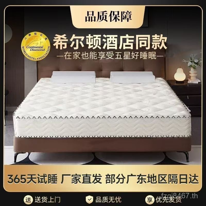 ที่นอน Silent Spring Ridge 1.8x2m Coconut Palm Cashmere Mattress Hotel Latex Hilton Simmons Cushion 