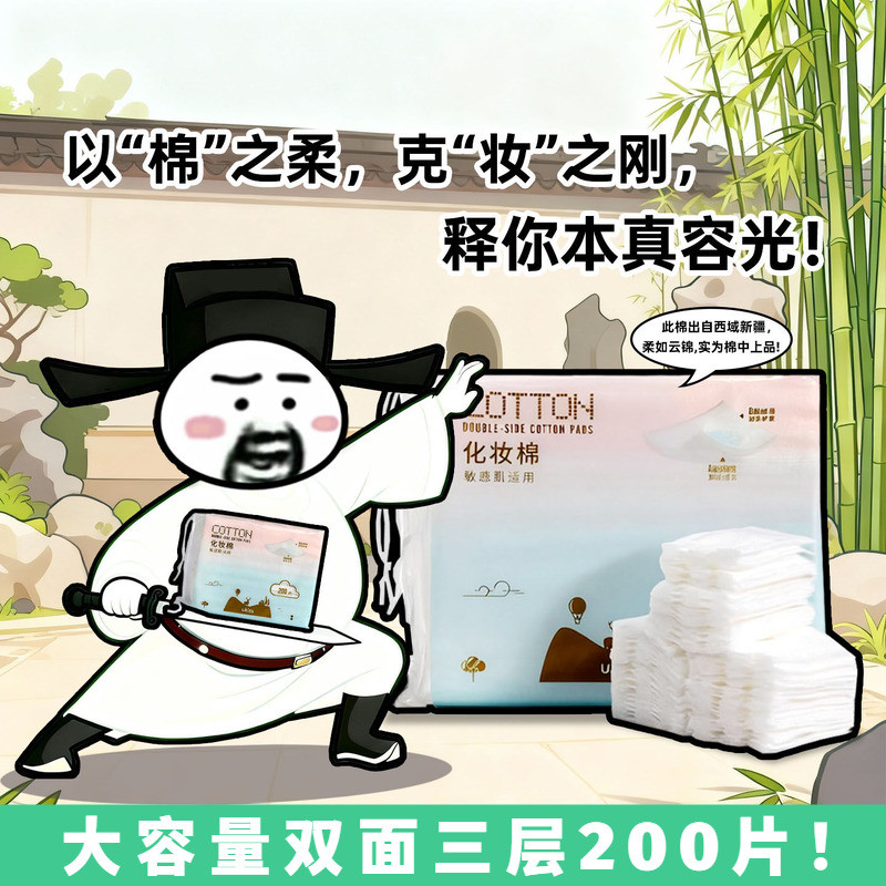 พร้อมสต็อก UKISS UKISS Double-Sided Makeup Cotton Wet Pack Cotton Skin-Friendly Dual-Use Makeup Remo