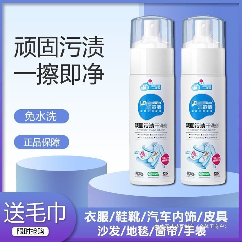 baoluan#Stubborn Stain Dry Cleaner for White Shoes, Down, Cotton, Floors, Glass, Tiles, Multi-Purpos