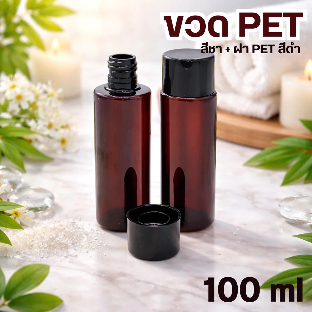 ขวด PET สีชา 100 ml + ฝา PET สีดำ by innotrend