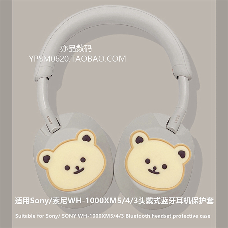 เคส Sony xm5 เคสซิลิโคนหมีน่ารัก