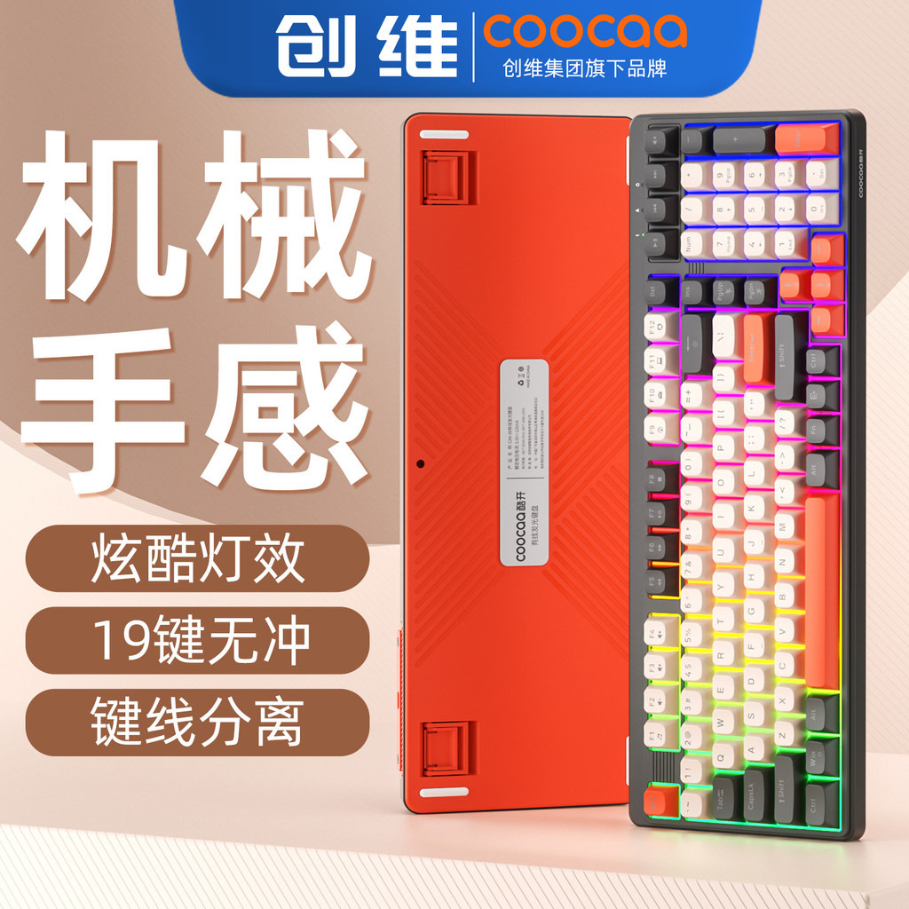 Chuangwei Cool เปิด COOCAA คีย์บอร์ดเล่นเกมแบบมีสาย 98 คีย์รู้สึกส่วนตัวรุ่น Silent Luminous