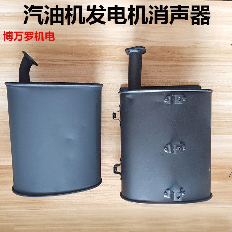 Gas Generator Muffler Exhaust Pipe 2kw 3kw 5kw 6.5kw 8kw 168F 170F