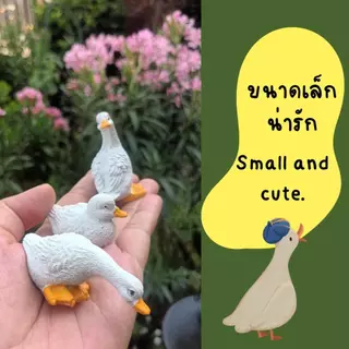 ตุ๊กตาเป็ดเรซิ่่นสีขาวน่ารัก3ชิ้น Cute white resin duck dolls, 3 pieces.