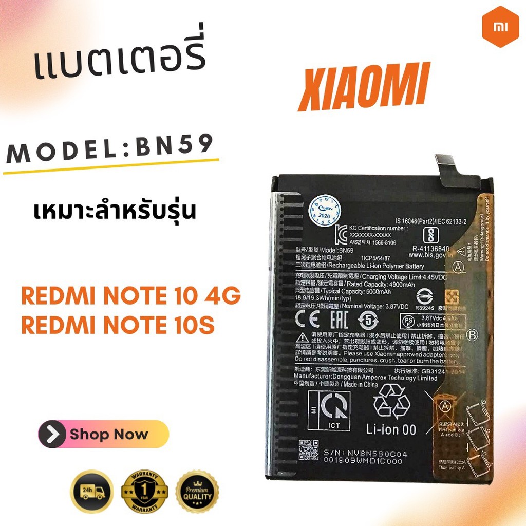 แบตเตอรี่ Battery XIAOMI REDME NOTE 10 4G / REDME NOTE 10S(model:BN59)รับประกัน3เดือน**ฟรีเครื่องมือ