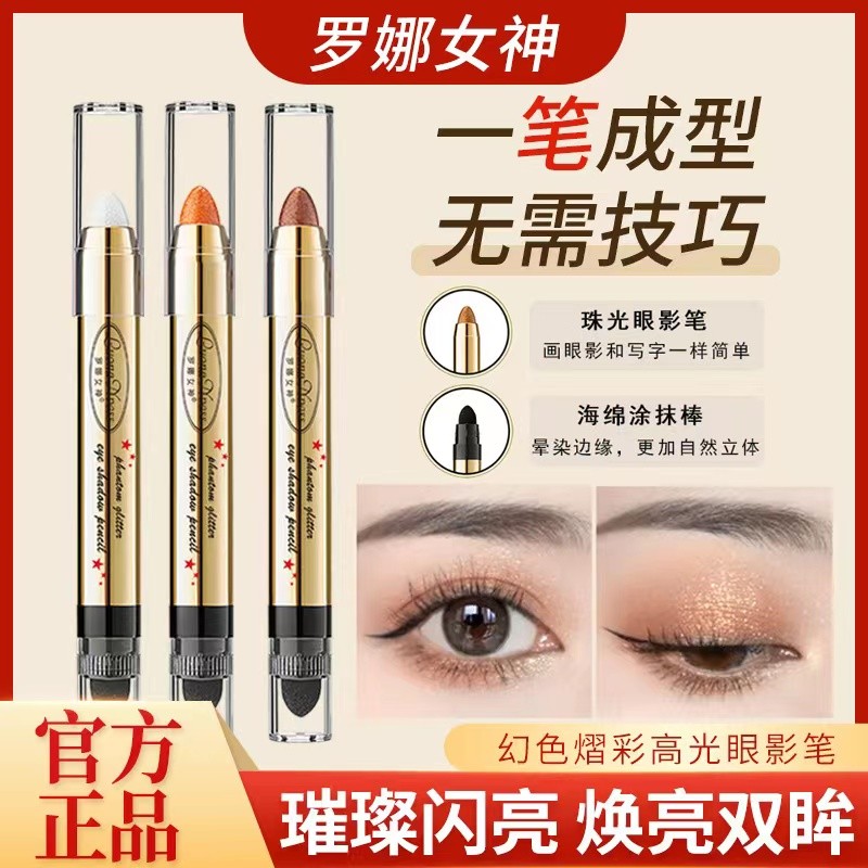 ดอลลี่อาย อายไลเนอร์ 4u2 [ซื้อ 1 แถม 1] Rona Goddess Magic Color Shining Color Highlight Eyeshadow P