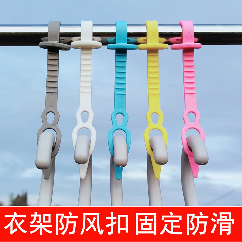 Hot Sale#Clothes Hanger Windproof Buckle Anti-Slip Anti-Fall Clip Drying Clothes Fixed Lock Buckle T
