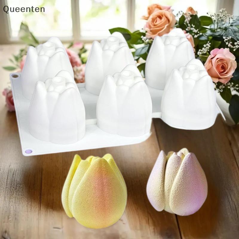 Queenten Tulip Bud Shape Design ซิลิโคนมูสเค้ก Moulds ช็อกโกแลตแม่พิมพ์ DIY เทียนแม่พิมพ์เครื่องมือข