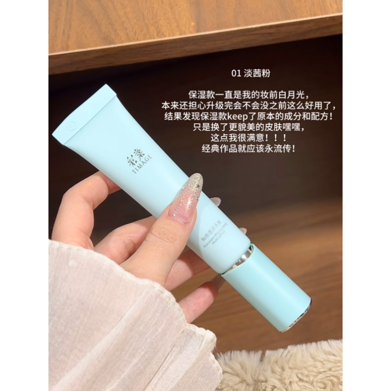 Caitang Makeup Primer 2.0 รุ่นใหม่ Base Cream Evening Base Makeup No Sticking Powder Moisturizing Oi