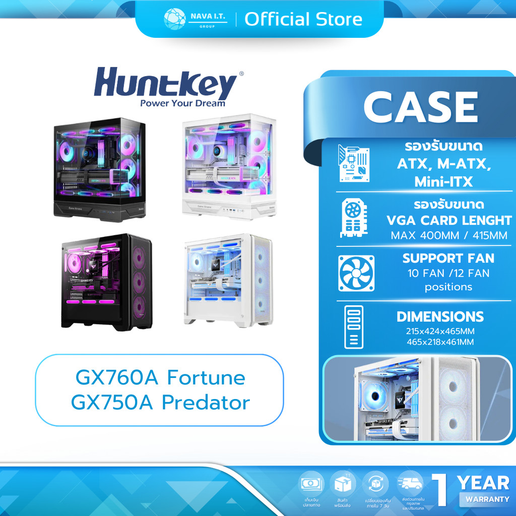 (มีส่งด่วน) Case เคส  Huntkey GX760A Fortune / GX750A Predator ATX รับประกัน 1 ปี