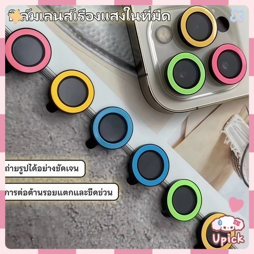 Upick-ฟิล์มเลนส์สําหรับไอโฟน ฟิล์มกระจกนิรภัยกันรอย เลนส์กล้องเรืองแสง for iPhone17 16 15Plus 14ProMax 11 12 ของมาใหม่