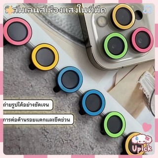 Upick-ฟิล์มเลนส์สําหรับไอโฟน ฟิล์มกระจกนิรภัยกันรอย เลนส์กล้องเรืองแสง for iPhone17 16 15Plus 14ProMax 11 12 ของมาใหม่