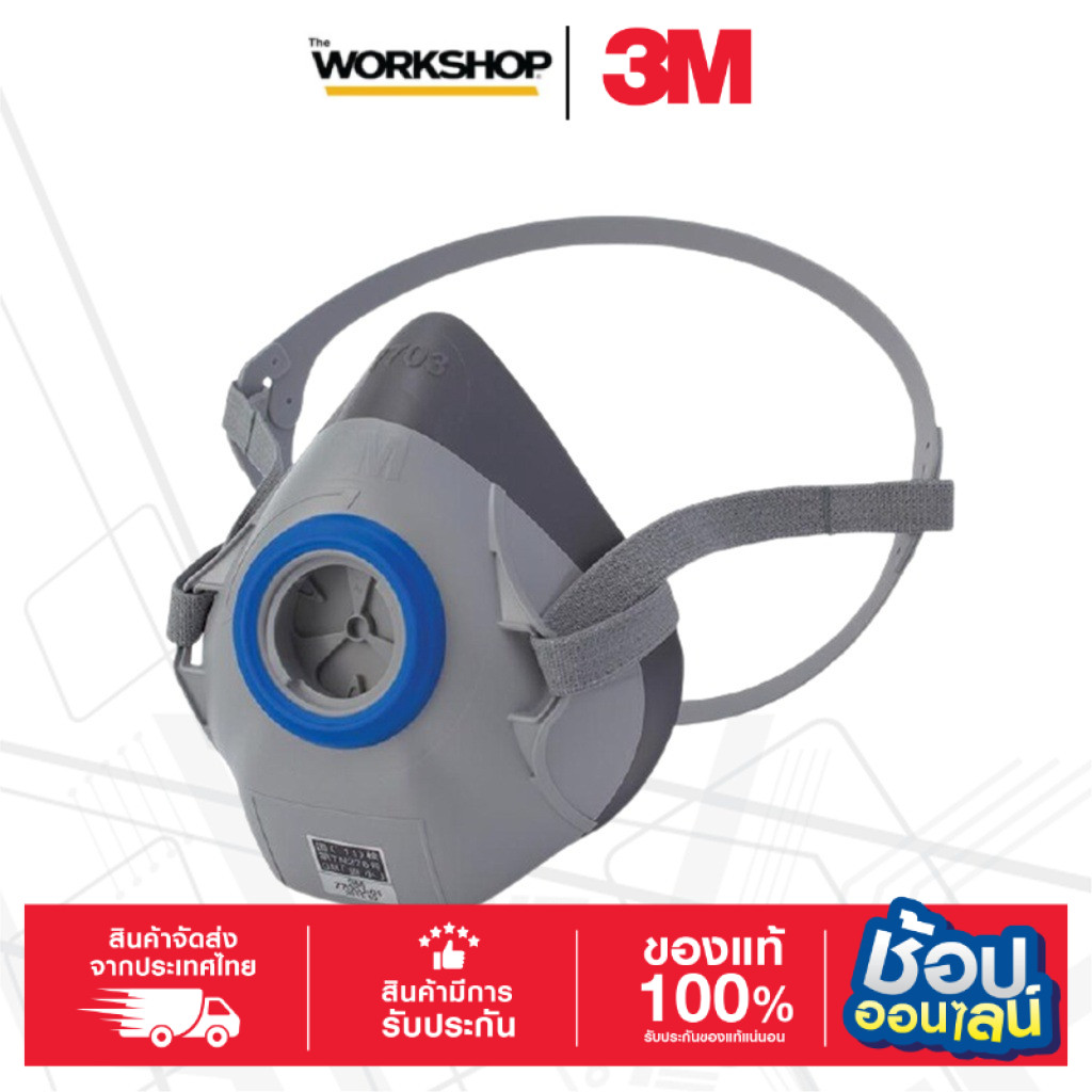 3M™ หน้ากากครึ่งหน้าชนิดไส้กรองเดี่ยว 3M รุ่น 7702K ขนาดกลาง วัสดุซิลิโคน