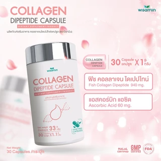 (แพคคู่ 2 กระปุก) COLLAGEN DIPEPTIDE คอลลาเจนไดเปปไทด์แคปซูล 1,000 mg (ตราวิษามิน) จำนวน 2 กระปุก รวม 60 แคปซูล
