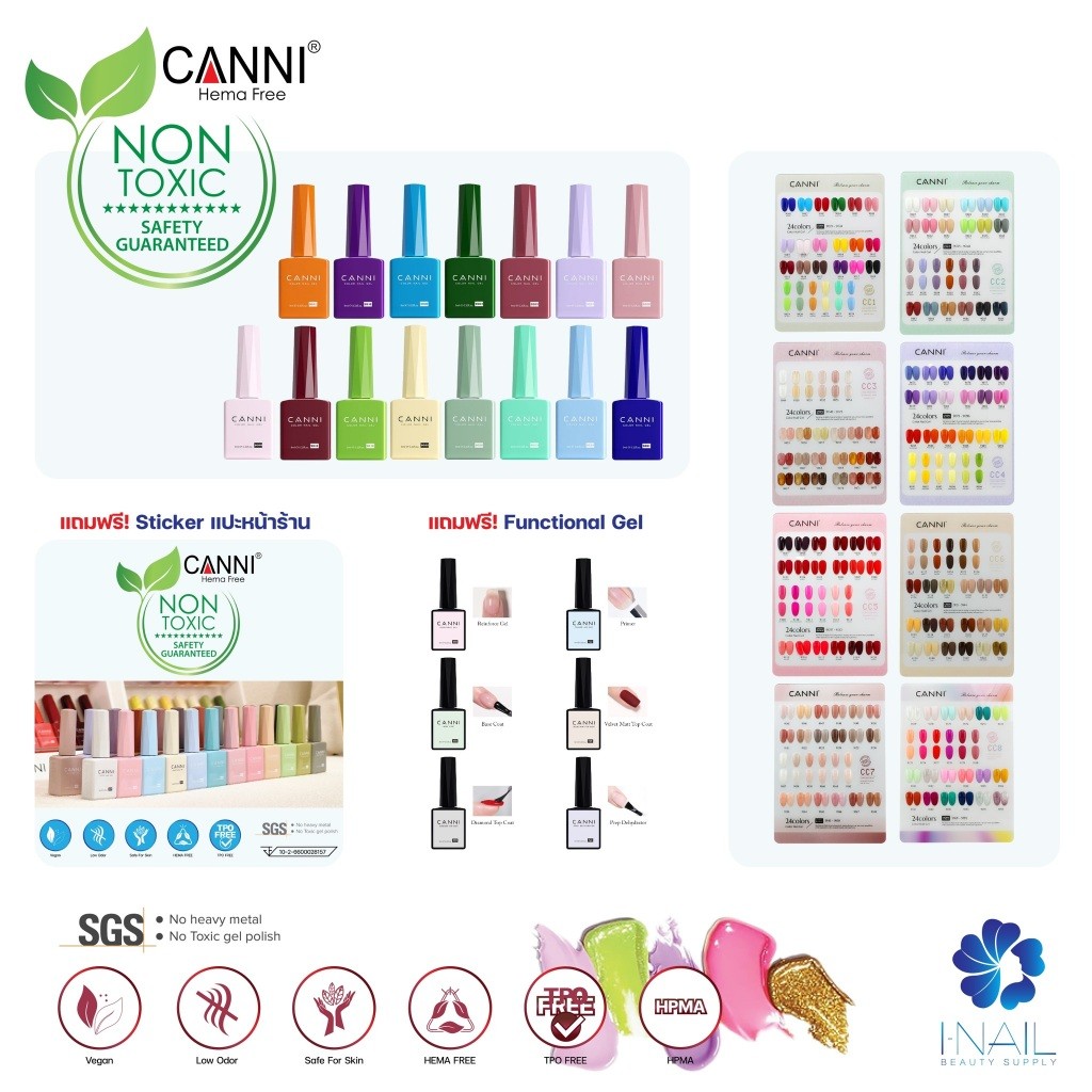 🔥พร้อมส่ง🔥CNHSET Canni 192 สี ขนาด 9 ml Hema Free & TPO Free