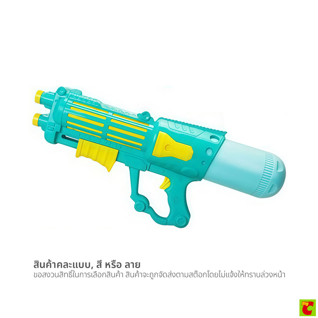 ทอยส์มาร์ท ปืนฉีดน้ำ รุ่น WG-3200-1 คละสี