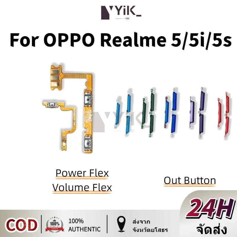 สําหรับ OPPO Realme 5 5I 5S ปุ่มด้านข้างปุ่ม Flex Cable Keys ปุ่มปิดระดับเสียงขึ้นและลงปุ่มด้านข้างเปลี่ยนส่วน