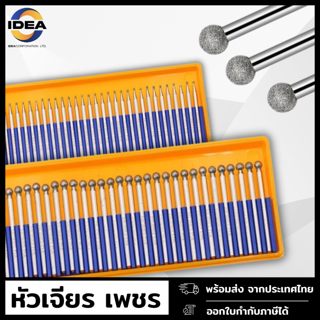ดอกเจียรเพชร หัวเจียรเพชร แกน 3มิล (ขายเป็นตัว) สำหรับขัดเจียรตกแต่งงาน โลหะ หิน พลอย