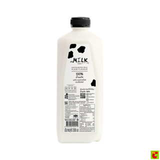 เอ็มมิลค์ นมจืดพาสเจอร์ไรส์ 2000 มล.