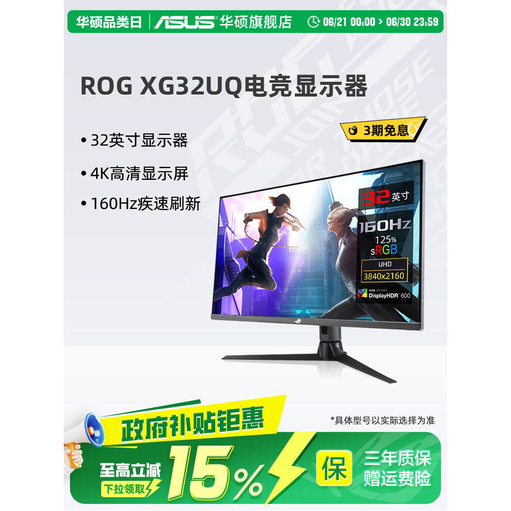 32 นิ้ว XG32UCG คอมพิวเตอร์เดสก์ท็อป 4K Gaming Display IPS เกม 160hz จอแสดงผล